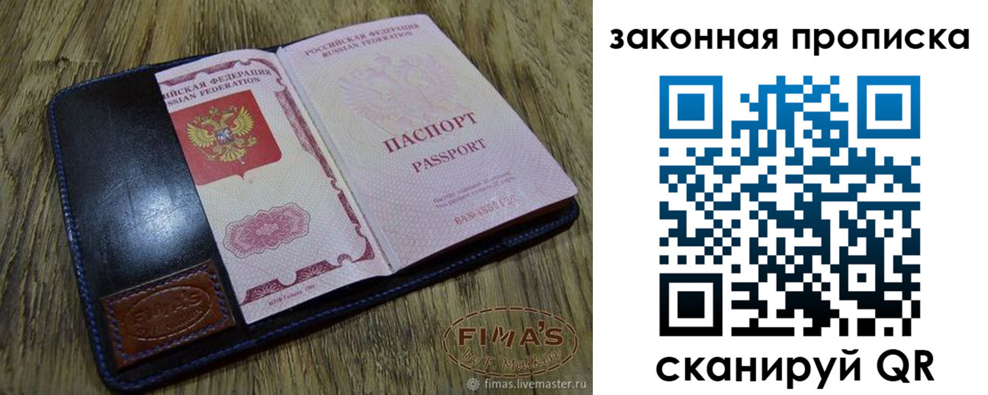 временная регистрация для школы в Мурманске