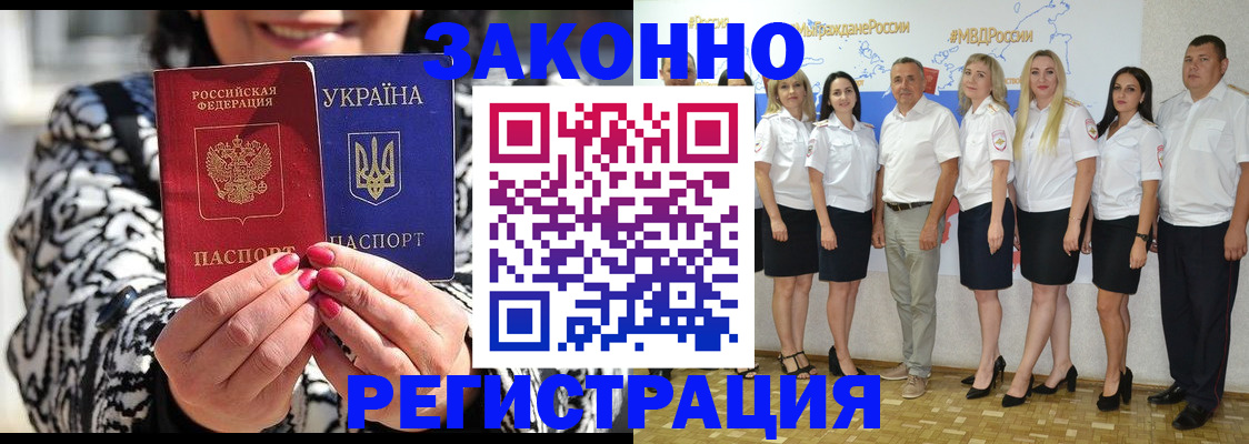 прописка поиск в Мурманске